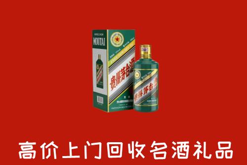大同市回收五星茅台酒